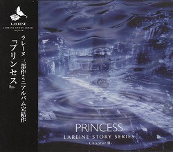 画像: [USED]LAREINE/PRINCESS