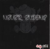 [USED]0.1gの誤算/NEVER ENDING(CD-R)