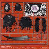 [USED]0801弐209336/室温13℃職業死神。(CD-R)