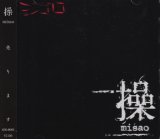 [USED]ジゴロ/操-misao-