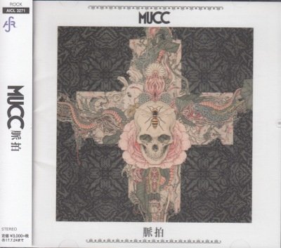 画像1: [USED]MUCC(ムック)/脈拍(通常盤)