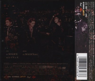 画像2: [USED]DIAURA/MALICE(A Type/CD+DVD)