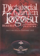 [USED]DIAURA/Dictatorial Garden Toyosu(DVD)