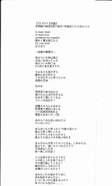 [USED]あにじゃとおとじゃ/【T】0717【生誕】(CD-R)