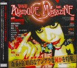 [USED]V.A.(Alamode Magazine)/01 Alamode Magazine CD Vol.01