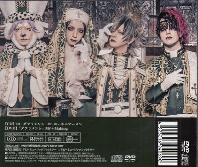 画像2: [USED]BabyKingdom/ダクラメント(初回限定盤A/CD+DVD)