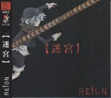 [USED]REIGN/【迷宮】(A-type)