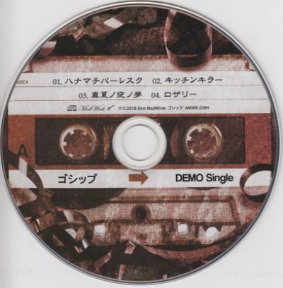 画像1: [USED]ゴシップ/DEMO Single(ジャケ付)