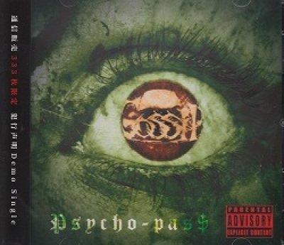 画像1: [USED]Gossip-ゴシップ-/Psycho-pas$(通信販売限定盤)