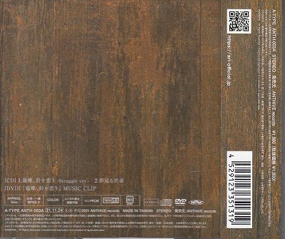 画像2: [USED]蟻/籠蝶、針を恋う(A-TYPE/CD+DVD)