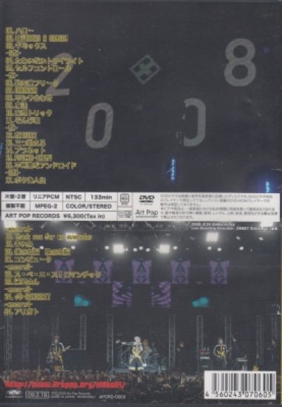 画像2: [USED]メトロノーム/since2005→1998→2008(DVD)