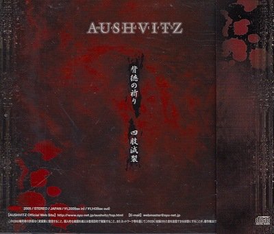 画像2: [USED]AUSHVITZ/背徳の祈り/四肢滅裂