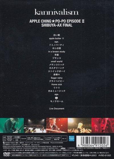 画像2: [USED]kannivalism/Apple Ching★po-po Episode II Shibuya-ax Final(DVD)