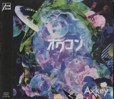 画像1: [USED]Axkey/オワコン(A TYPE/本盤)