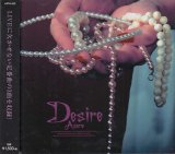 [USED]Azero/Desire