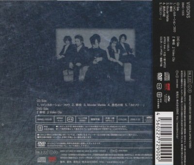 画像2: [USED]DuelJewel/VISIONS(流通盤/CD+DVD)