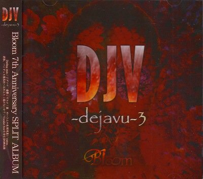 画像1: [USED]V.A.(Bloom)/DJV-dejavu-3