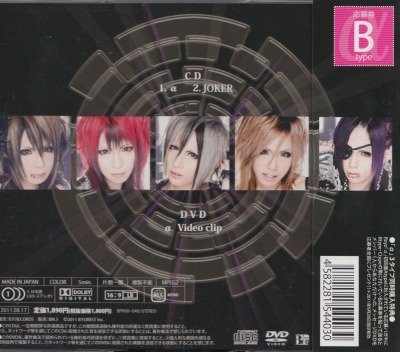 画像2: [USED]Royz/α(初回限定盤Btype/CD+DVD/トレカ2枚付)