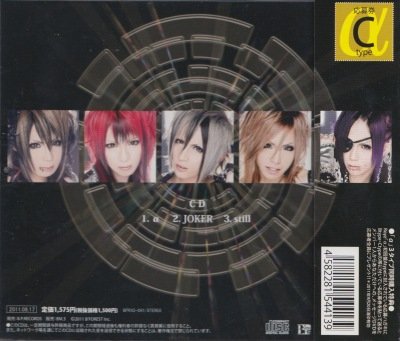 画像2: [USED]Royz/α(通常盤Ctype/トレカ2枚付)