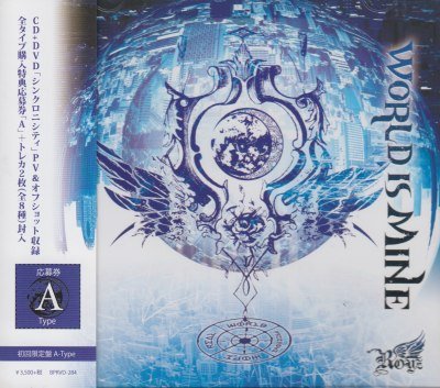 画像1: [USED]Royz/WORLD IS MINE(初回限定盤/CD+DVD/トレカ2枚付)