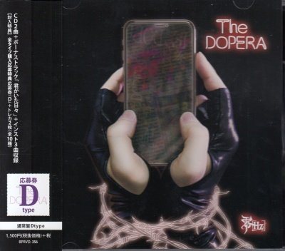 画像1: [USED]零[Hz]/The DOPERA(通常盤Dtype/トレカ2枚付)