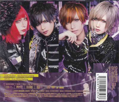 画像2: [USED]Royz/Eva(初回限定盤Atype/CD+DVD/トレカ2枚付)