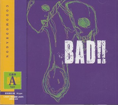 画像1: [USED]コドモドラゴン/BAD!!(初回限定盤A/CD+DVD/トレカ2枚付)