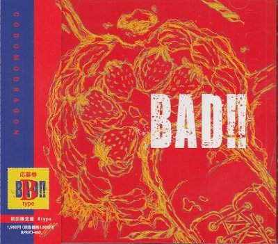 画像1: [USED]コドモドラゴン/BAD!!(初回限定盤B/CD+DVD/トレカ2枚付)