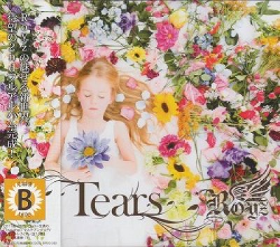 画像1: [USED]Royz/Tears(初回盤Btype/CD+DVD/トレカ2枚付)