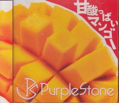 画像1: [USED]Purple Stone/甘酸っぱいマンゴー(通常盤)