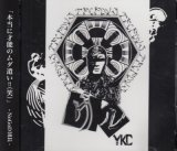 [USED]YKC/グル