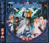 [USED]藍華柳/Indigo Blue Story