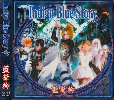 画像1: [USED]藍華柳/Indigo Blue Story