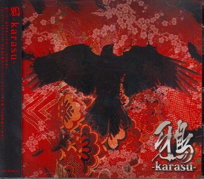 画像1: [USED]縁_心/鴉-karasu-