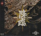 [USED]ARCHEMI./降臨(A-TYPE)