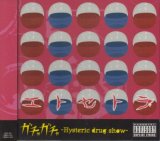 [USED]エトセトラ/ガチャガチャ-Hysteric drug show-