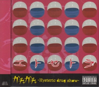 画像1: [USED]エトセトラ/ガチャガチャ-Hysteric drug show-