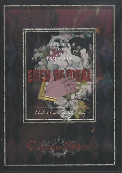 画像1: [USED]Crimson Shiva/EDEN OD IDEAL(DVD)