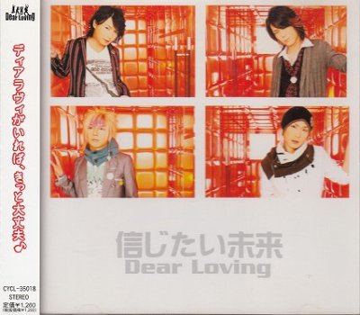 画像1: [USED]Dear Loving/信じたい未来