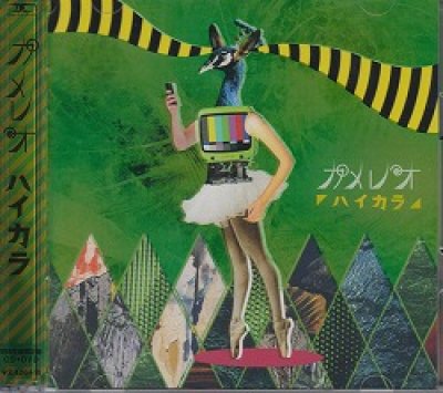 画像1: [USED]カメレオ/ハイカラ(初回限定盤/CD+DVD)