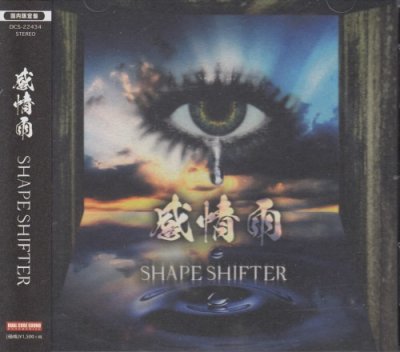 画像1: [USED]SHAPE SHIFTER/感情雨