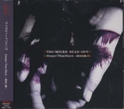 画像1: [USED]THE MICRO HEAD 4N'S/Deeper Than Black-闇色の翼-(初回限定盤/CD+DVD)