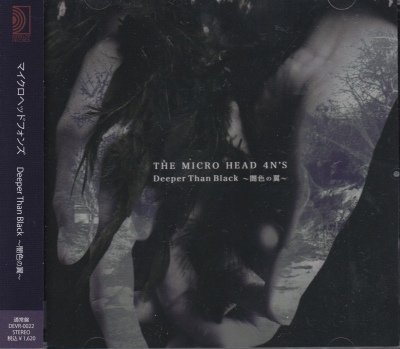 画像1: [USED]THE MICRO HEAD 4N'S/Deeper Than Black-闇色の翼-(通常盤)