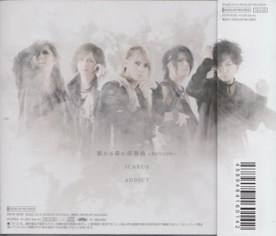 画像2: [USED]THE MICRO HEAD 4N'S/眠れる森の前奏曲-REVOIR-(通常盤)