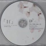 [USED]DIAURA/If(CD)