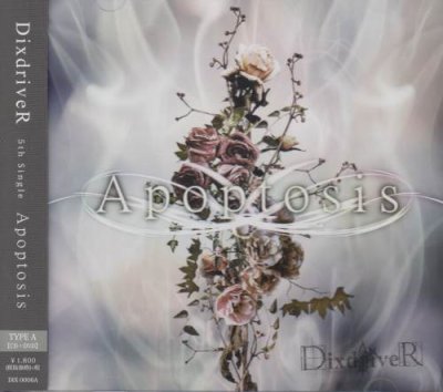 画像1: [USED]DixdriveR/Apoptosis(TYPE A/CD+DVD)