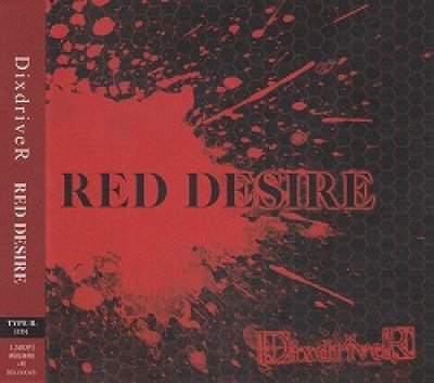 画像1: [USED]DixdriveR/RED DESIRE(TYPE-B/トレカ付)