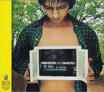 画像1: [USED]MAKOTO/VIBRATION!