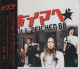 [USED]BULL ZEICHEN 88/ボイマヘ