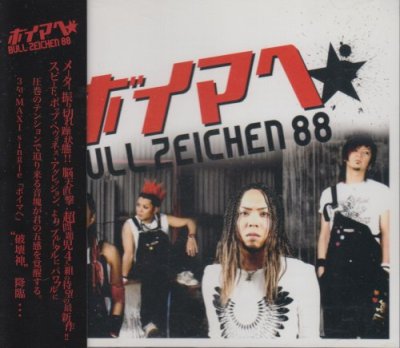 画像1: [USED]BULL ZEICHEN 88/ボイマヘ